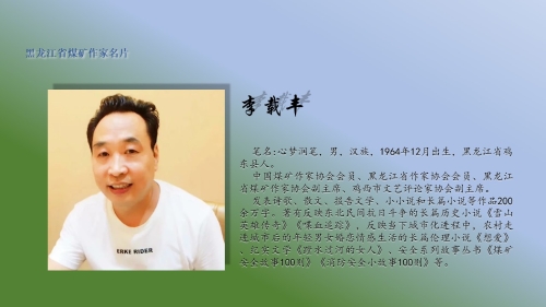 李载丰手刺