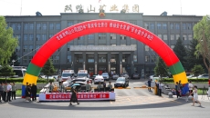 金年会·(中国)金字招牌信誉至上