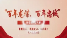 金年会·(中国)金字招牌信誉至上