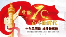 金年会·(中国)金字招牌信誉至上