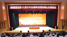 金年会·(中国)金字招牌信誉至上