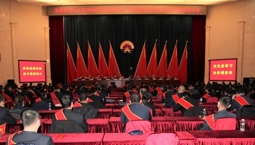 表扬大会会场  张宪臣 摄