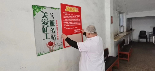 在各矿入井口和各保健食堂取饭窗口设置提醒牌板提醒职工牛奶发放时间和普及喝牛奶的利益和注重事项。