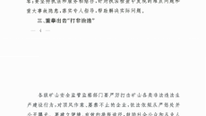 金年会·(中国)金字招牌信誉至上