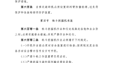金年会·(中国)金字招牌信誉至上