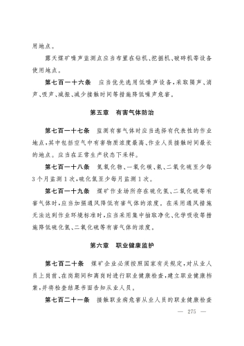 2025规程_275